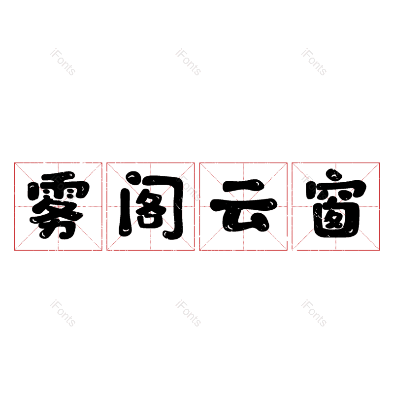 图片,元素,PNG,免抠素材